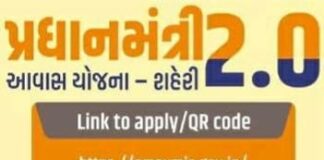 મોરબી મહાનગરપાલિકા દ્વારા પ્રધાનમંત્રી આવાસ યોજના અંતર્ગત કેમ્પ મેળાનું આયોજન