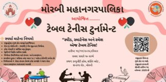 મોરબી મહાનગરપાલિકા દ્વારા ટેબલ ટેનિસ ટુર્નામેન્ટનું આયોજન