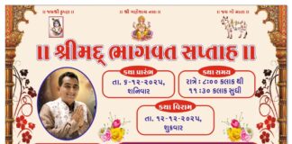 મોરબીમાં નીજનામ ગૌશાળાના લાભાર્થે શ્રીમદ્ ભાગવત સપ્તાહનું જાજરમાન આયોજન