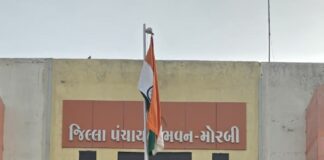 મોરબી જિલ્લા પંચાયત ખાતે ૭૭ માં પ્રજાસતાક દિવસની ભવ્ય ઉજવણી કરાઈ