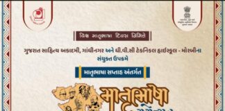 મોરબીની ધી.વી.સી ટેકનિકલ હાઇસ્કૂલ ખાતે ૧૮ તારીખે “માતૃભાષા મહોત્સવની” ભવ્ય ઉજવણી કરવામાં આવશે