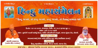 મોરબીમાં આજે રાત્રે હિન્દુ મહાસંમેલન:સાંસ્કૃતિક કાર્યક્રમોનુ ભવ્ય આયોજન