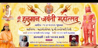 ખોખરા હનુમાન હરિહરધામ ખાતે હનુમાન જયંતિ મહોત્સવનું આયોજન : અખંડ રામધૂનથી લઈને ડાયરાનો ભવ્ય કાર્યક્રમ