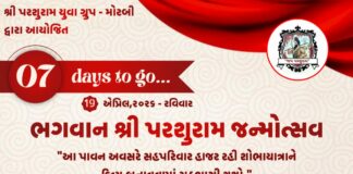 મોરબીમાં પરશુરામ જન્મોત્સવ નિમિત્તે ભવ્ય શોભાયાત્રા અને મહાઆરતીનું આયોજન