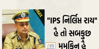 ‘ IPS નિર્લિપ્ત રાય ‘ હૈ તો સબ કુછ મુમકિન હૈ! રાજકીય આગેવાન હોય કે સામાન્ય માણસ કાયદાઓ બધા માટે સરખા ! મોરબીના જુદા જુદા બે ગુનામાં ભાજપના આગેવાનોની ધરપકડ