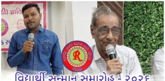 રાજગોર (કાઠી) બ્રાહ્મણ જ્ઞાતિ પરિવાર – મોરબી દ્વારા વિદ્યાર્થીઓનો સન્માન સમારોહ યોજાયો