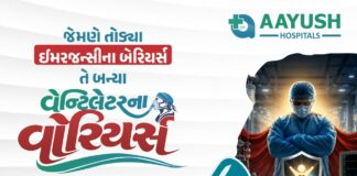 ક્રિટિકલ કસોટી સામે જંગ જીતી નવજીવન મેળવનાર ‘વેન્ટિલેટરના વોરિયર્સ’નું આયુષ હોસ્પિટલ મોરબી દ્વારા ભવ્ય સન્માન કરાશે
