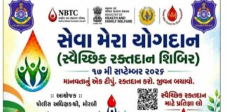 મોરબી પોલીસ દ્વારા ‘સેવા મેરા યોગદાન’ અભિયાન હેઠળ ભવ્ય રક્તદાન શિબિરનું આયોજન: ૭૬ યુનિટ રક્ત એકત્રિત થયું