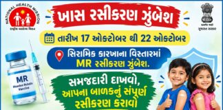 મોરબી જીલ્લા પંચાયત દ્વારા ૧૭ થી ૨૨ ઓક્ટોબર સુધી સઘન રસીકરણ ઝુંબેશ યોજાશે