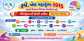 ખેલ મહાકુંભ-૨૦૨૬માં ભાગ લેવા જીલ્લાના દિવ્યાંગ ખેલાડીઓને અનુરોધ